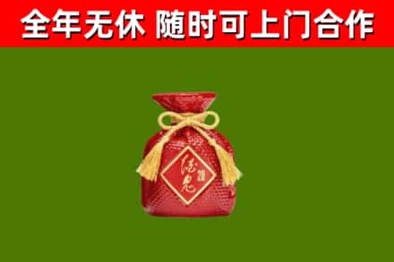 本溪回收酒鬼酒